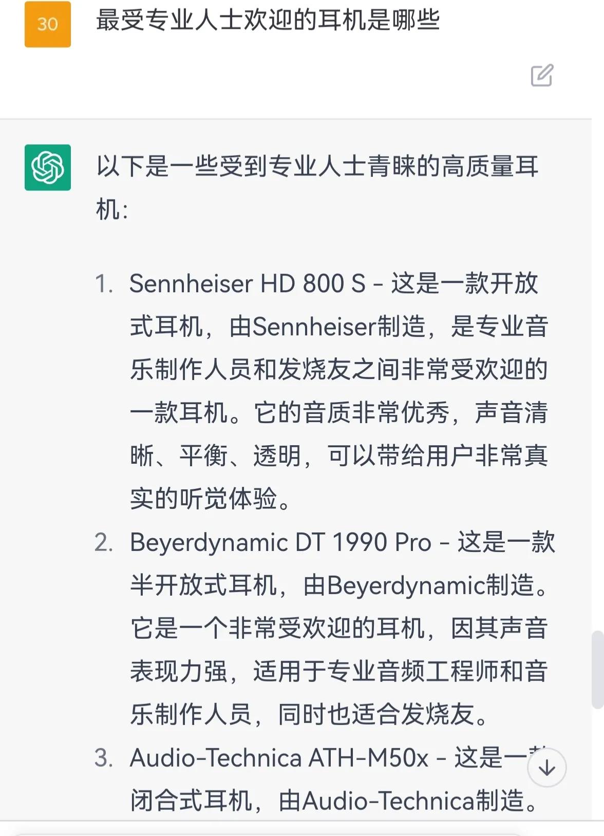 chatgpt耳机,chatgpt评测头戴耳机