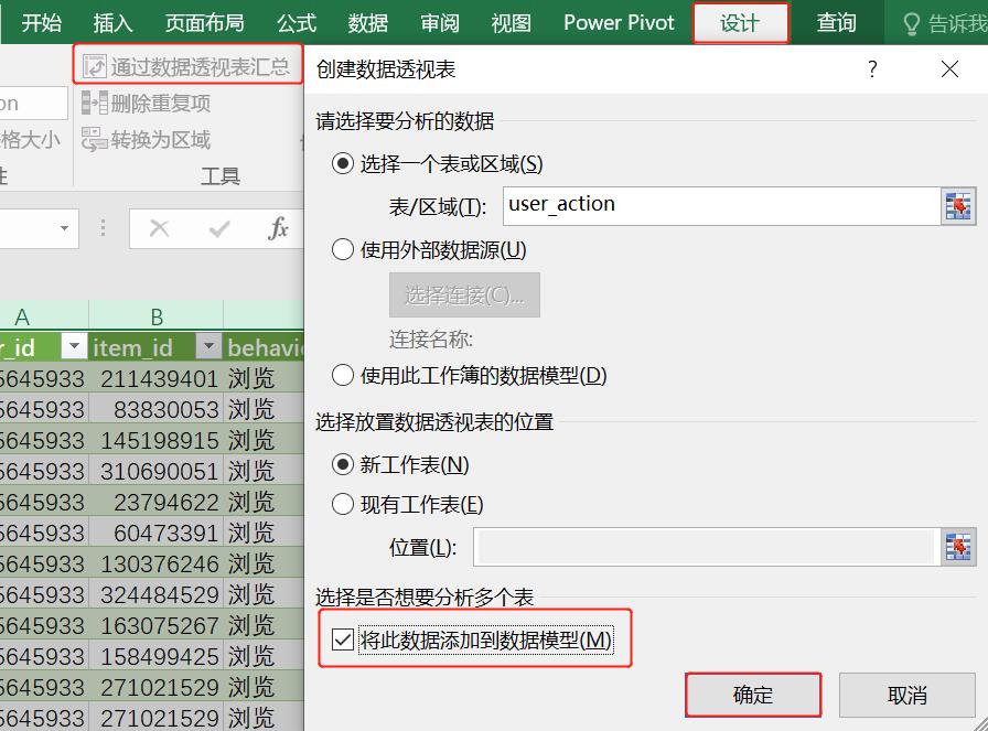 500M的Excel表如何打开？大文本Excel数据处理方式