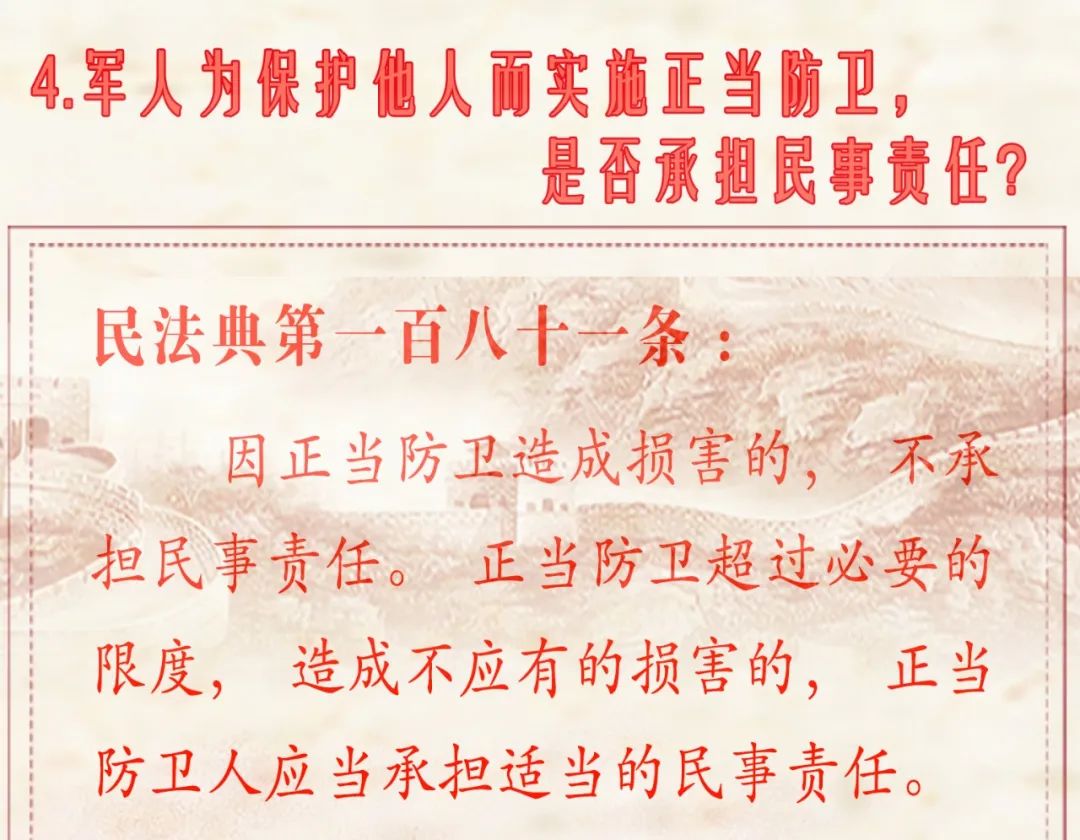 涓庢棩甯哥敓娲绘伅鎭浉鍏崇殑鐭ヨ瘑,姘戞硶鍏镐腑涓庣敓娲绘伅鎭浉鍏崇殑鐭ヨ瘑