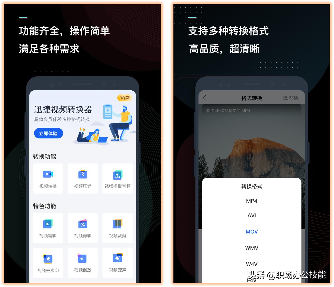 推荐五个超实用的app,十大骨灰级app排行榜