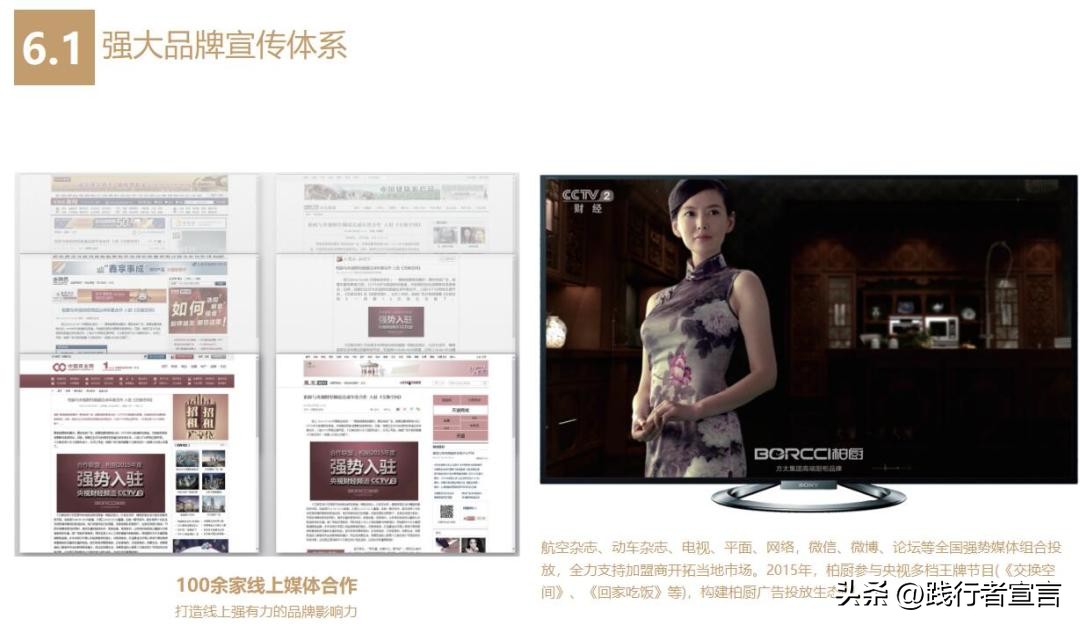 品牌招商加盟政策模板,加盟商招商策划书