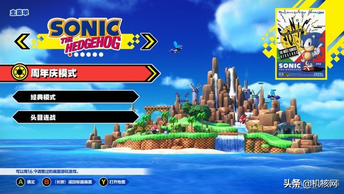 来点复古，再来点情怀：小评《索尼克：起源》