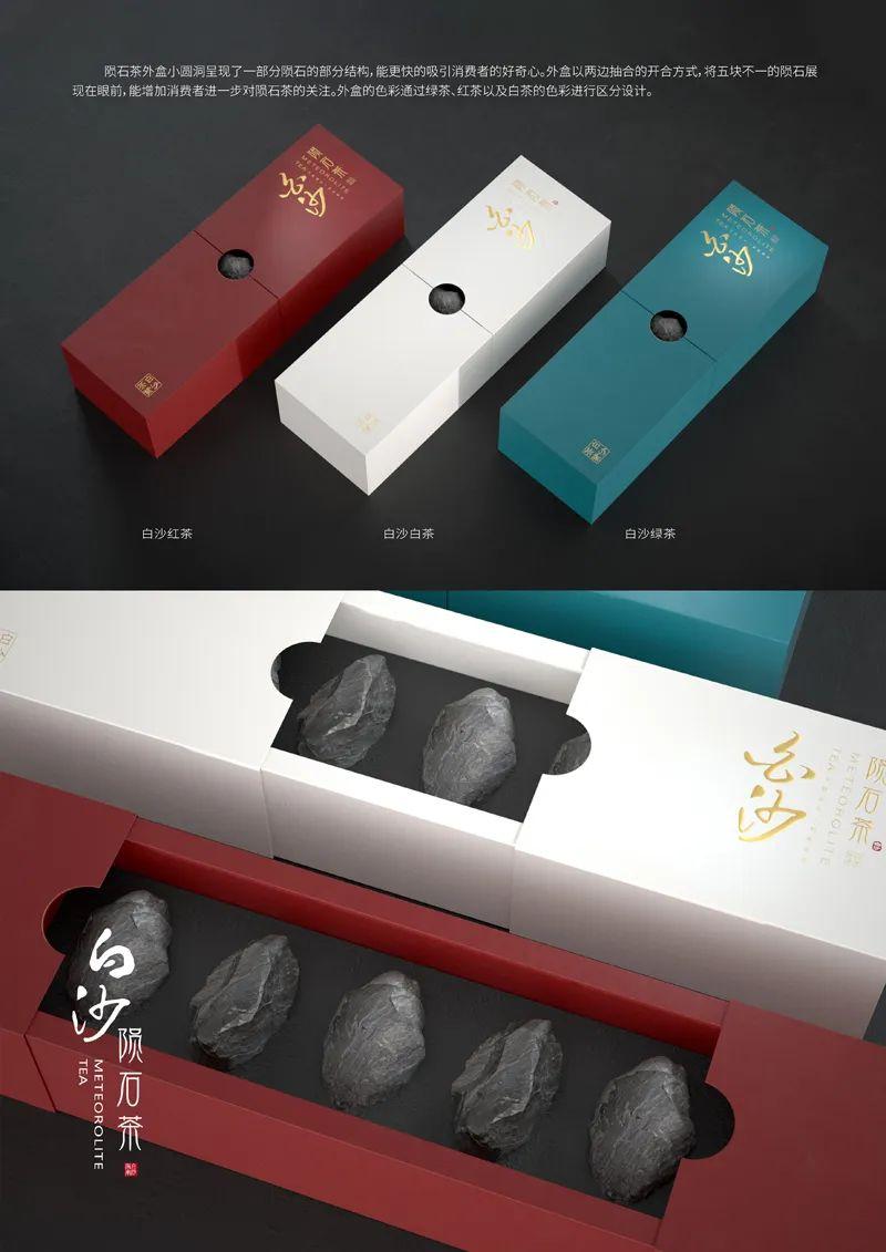 山水黎乡·绿韵白沙2022海南白沙黎族自治县文创设计大赛获奖作品公示