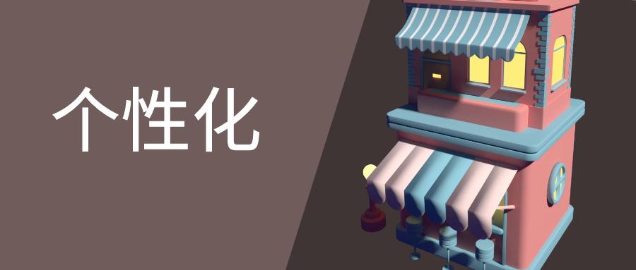 零售巨变,厨卫店经营模式