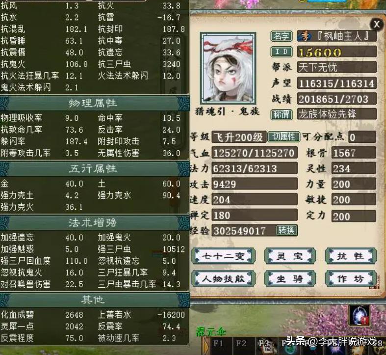 大话西游2四抗男鬼攻略,大话西游2超级平民男鬼