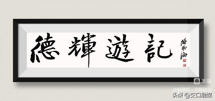 解德辉讲述中阳楼,解德辉吕梁