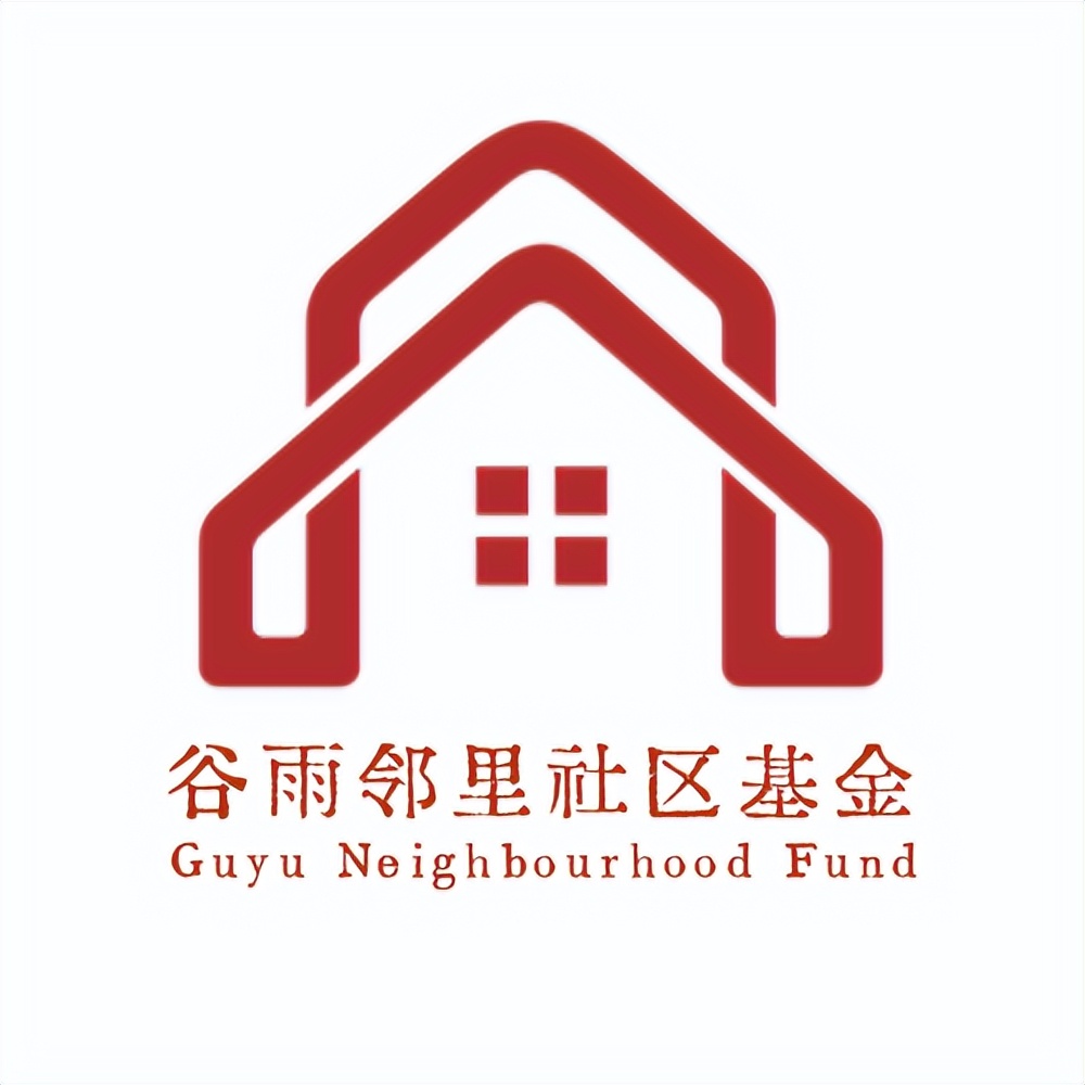 社区专项基金共建共享,成都社区专项基金共建