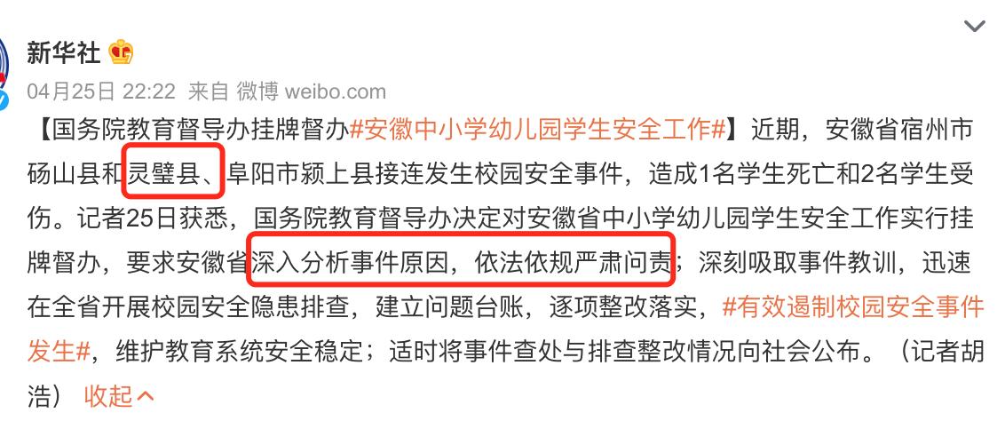 渔沟中学犯罪嫌疑人被判多少年,渔沟中学案件最后怎么判的