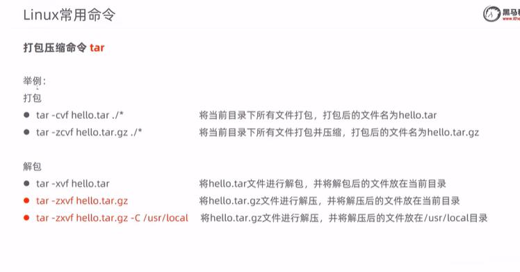 linux常用命令大全最完整,linux常用命令练习题