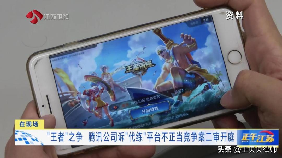 王者荣耀代玩处罚,王者代打最高处罚