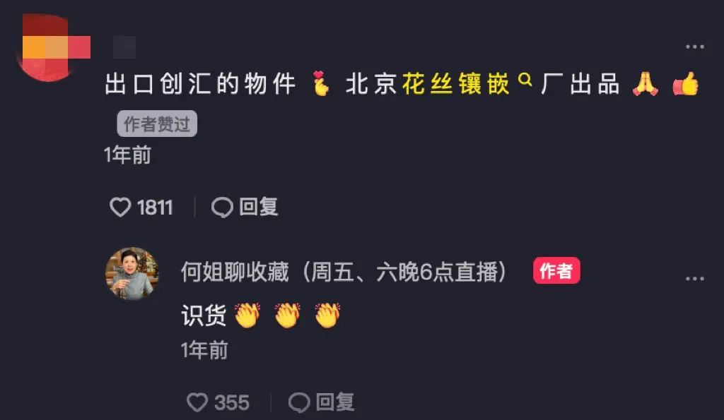 神秘买家突然出现,神秘买家是什么意思