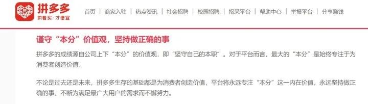 朋友圈转发《我在拼多多的三年》一文，他被拼多多开除了