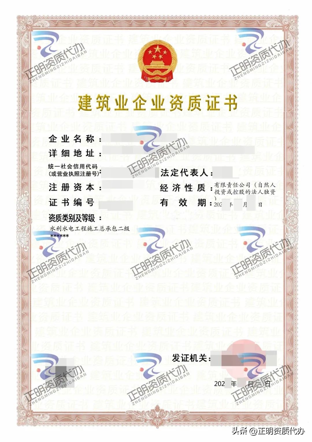 水利水电工程二级资质哪里办理 (二级水利水电资质办理条件)