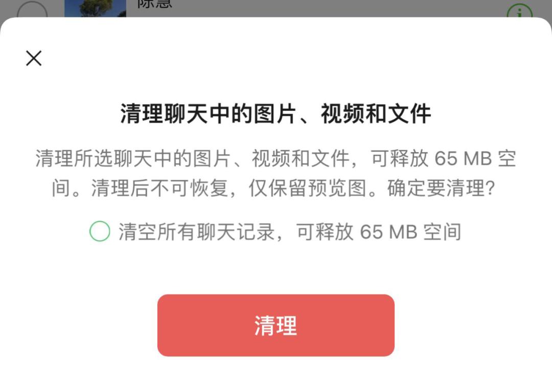 苹果升级到16.3后微信消息延迟,苹果手机更新后微信新消息没通知