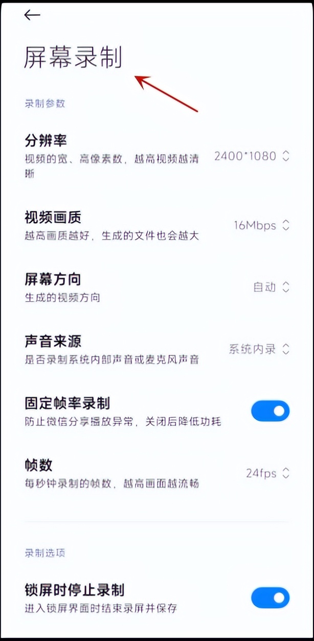 华为手机微信聊天记录如何录屏,苹果手机微信怎么录屏聊天记录