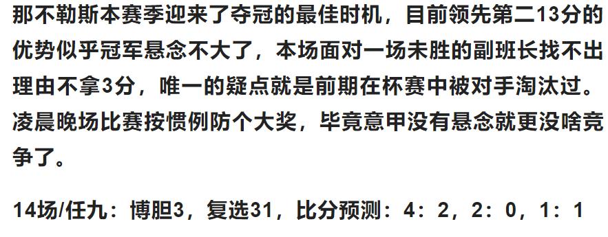 胜负彩19080期亚指推荐,胜负彩23018