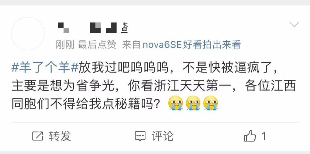 羊了个羊究竟是怎么火起来的,羊了个羊为什么能火爆全网