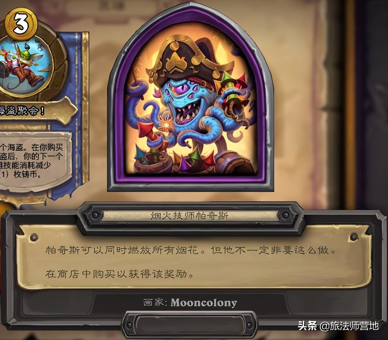 炉石传说最新版本酒馆战棋推荐,炉石预购或将大改出橙率增加50%