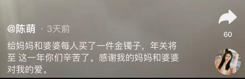 陈萌送大衣嫂母亲节礼物,陈萌大衣嫂最新视频