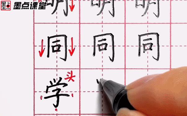 教你快速练习写好字,一个技巧教你写好字