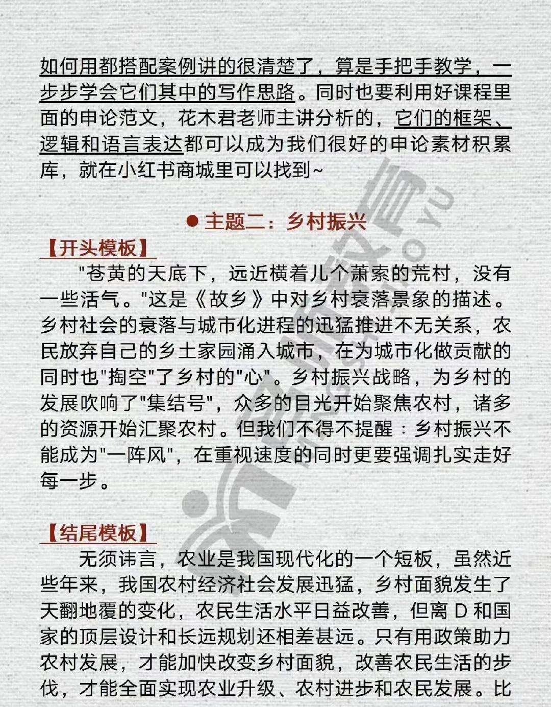 申论作文开头结尾重要不,执法类申论万能开头和结尾