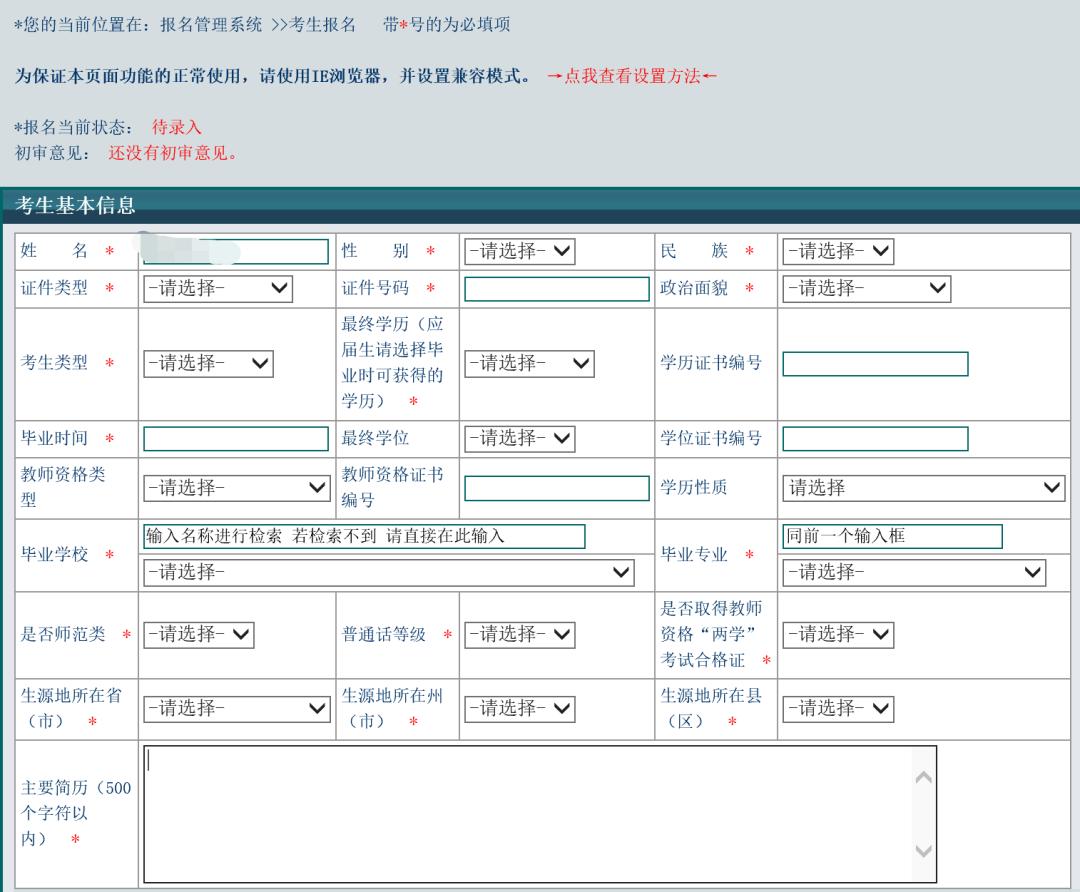2022贵州特岗报名时间,云南省特岗报名流程详解