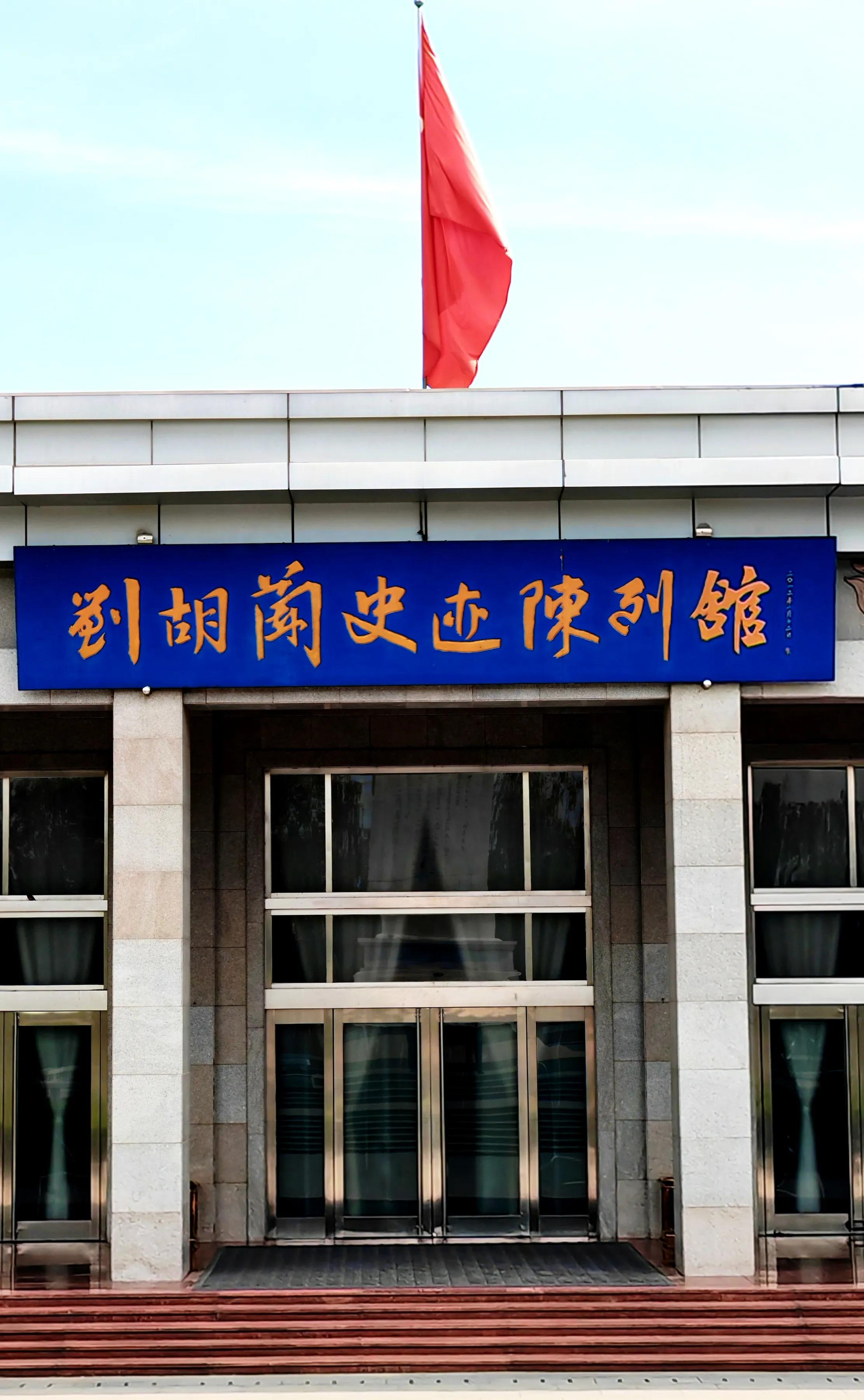 刘胡兰纪念馆吕梁,吕梁红色故事刘胡兰纪念馆导游图