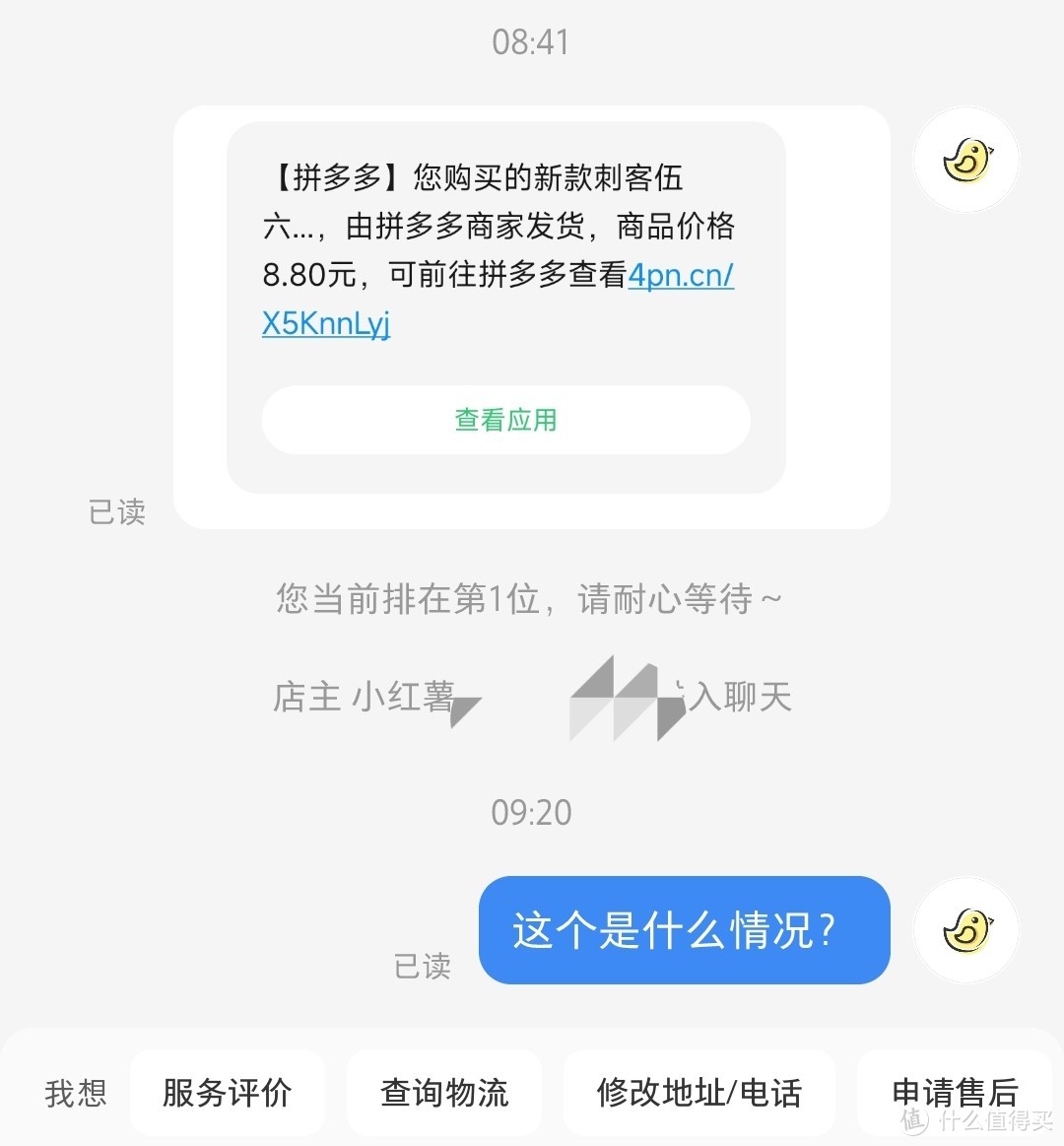 小红书拼多多发货问题怎么解决,如何看待拼多多小红书发货