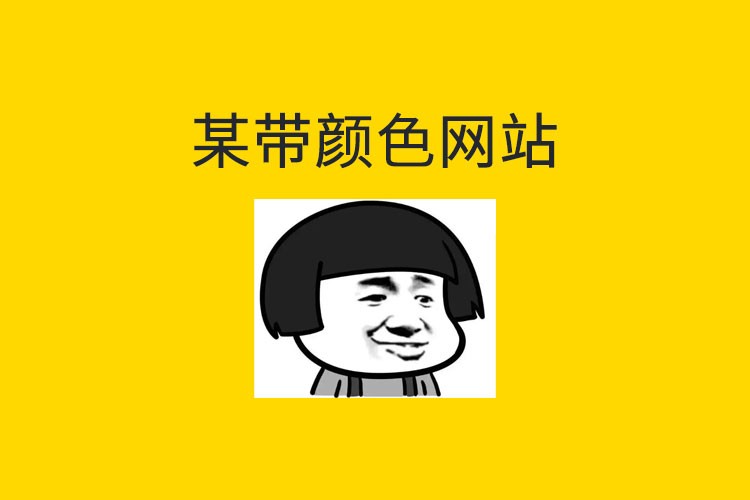 记录某大门户网站自动跳转不良网站,团队通宵排查病毒木马全过程