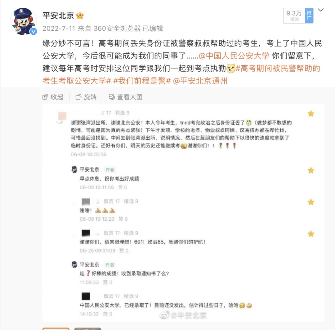 北京首次申领身份证跨省通办,北京首次申领身份证全国跨省通办