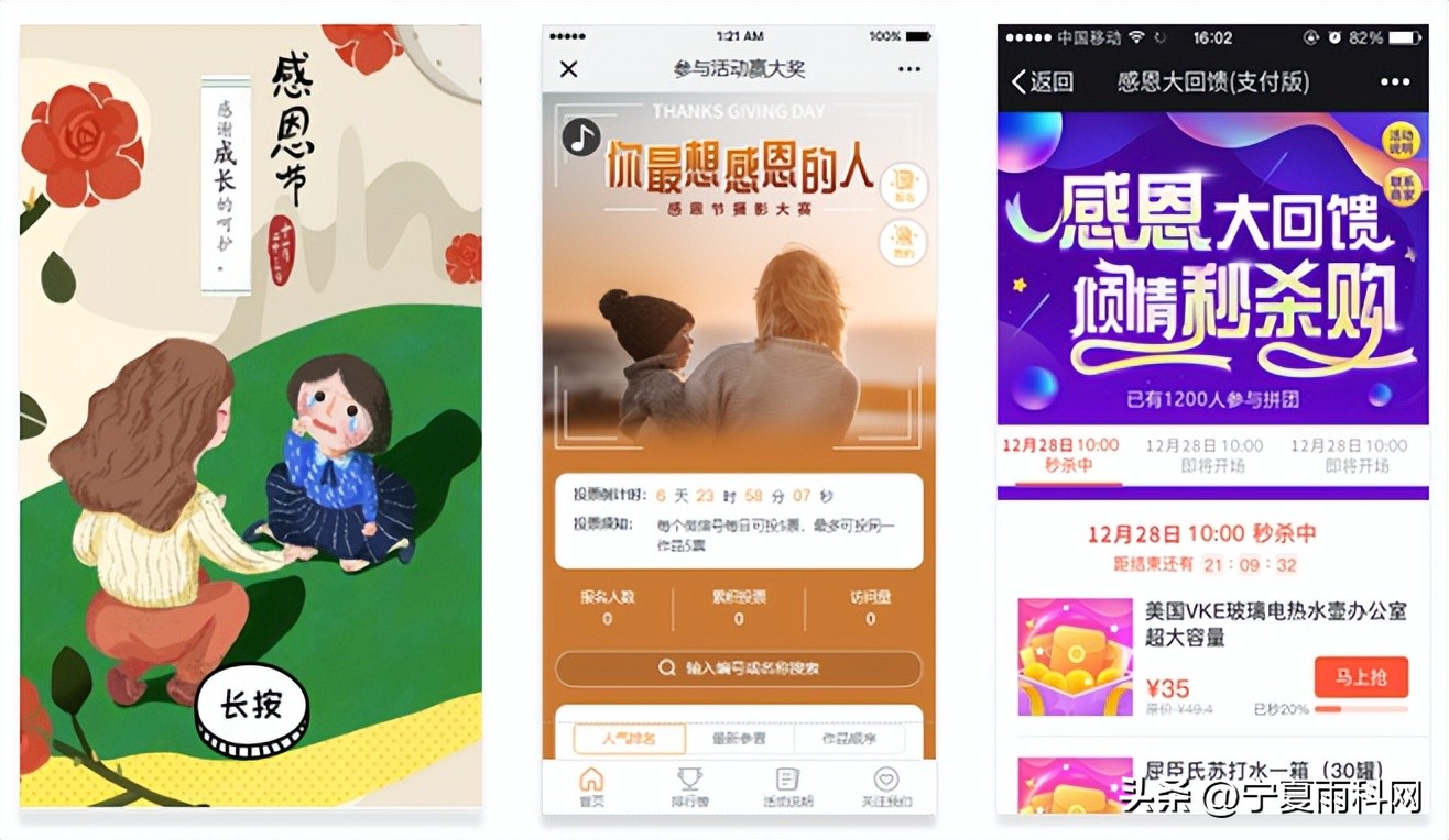 十一月促销活动主题大全,国庆营销活动