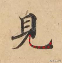 好看的字有什么共同特点,好看的字与书法