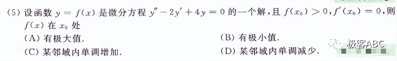 2023全国数学乙卷真题及答案,考研数学真题2024数三讲解