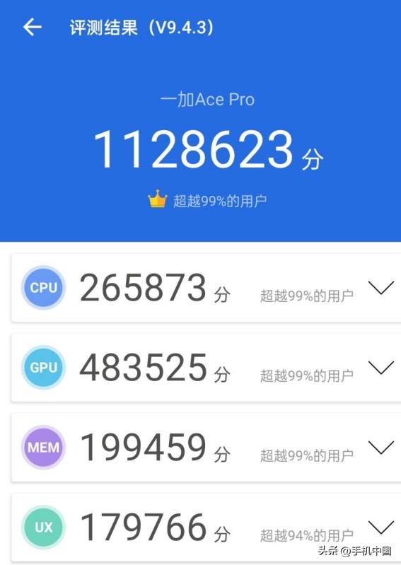 一加acepro性能手机真标杆,一加acepro手机深度测评