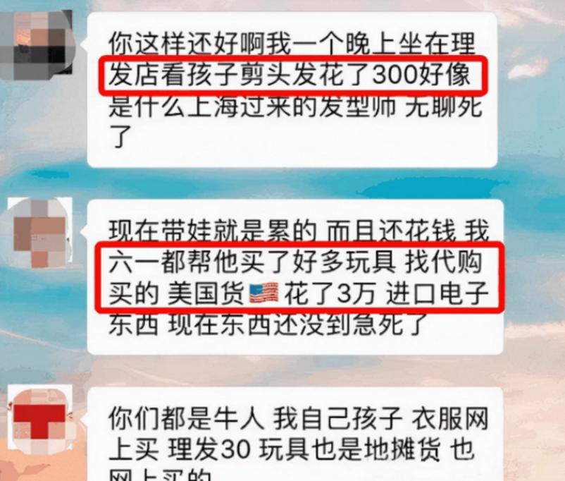 家长群拒绝攀比,家长攀比