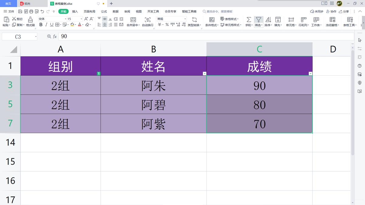 excel内容粘贴到word表格错位,筛选后的表格复制粘贴时不全