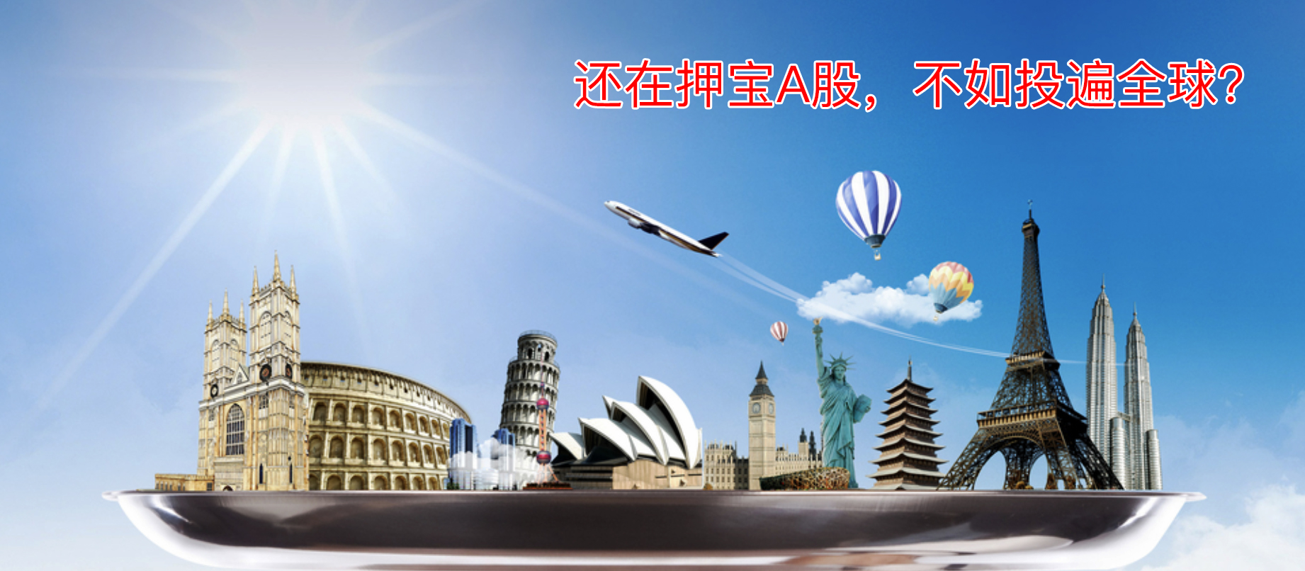 qdii投资范围及限制,怎么购买qdii基金