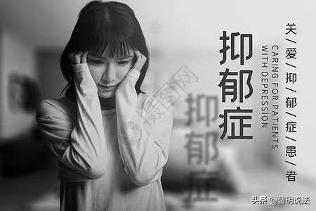 关于抑郁症的治疗方法,关于抑郁症该如何自救