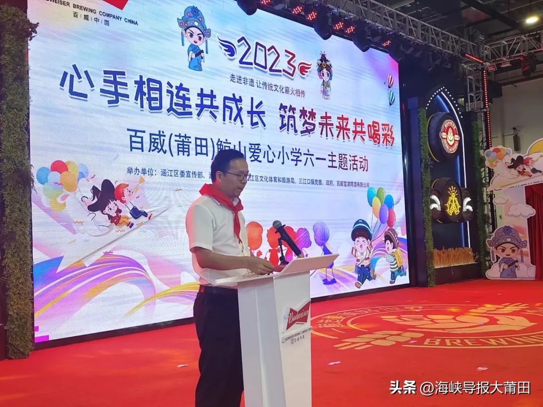 爱心小学六一儿童节表演,莆田鲸山爱心小学六一童乐会