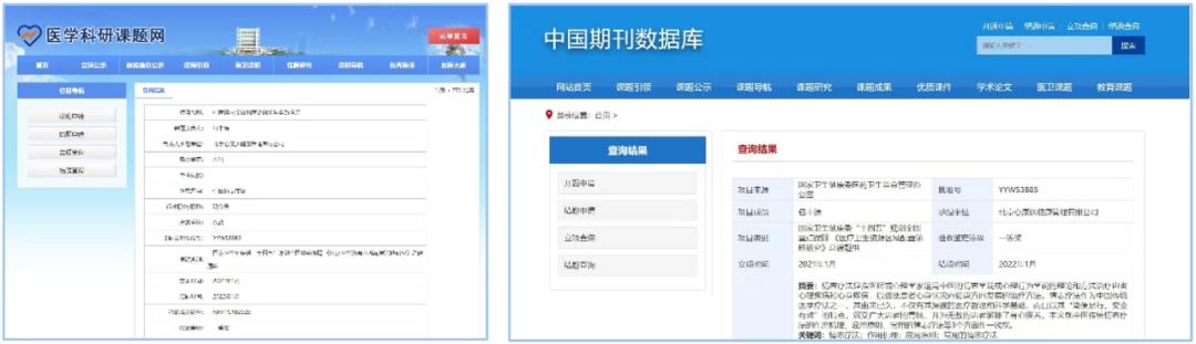 北京心康达,北京心康达健康管理有限公司
