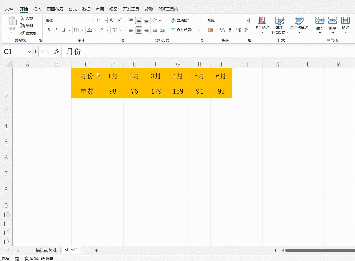 excel怎么把竖排名字排成横排,wpsexcel表格横排变竖排
