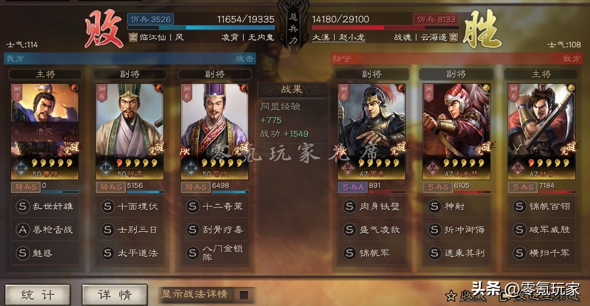 三国志战略版s3贾诩传承战法,三国志战略版驱散好用不