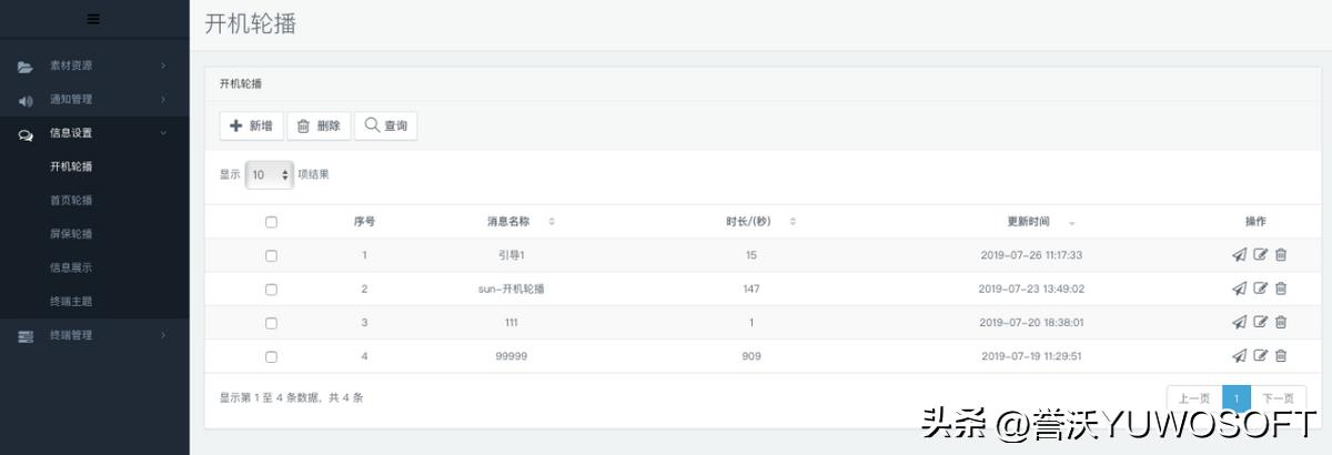 iptv设计方案,iptv系统安装软件