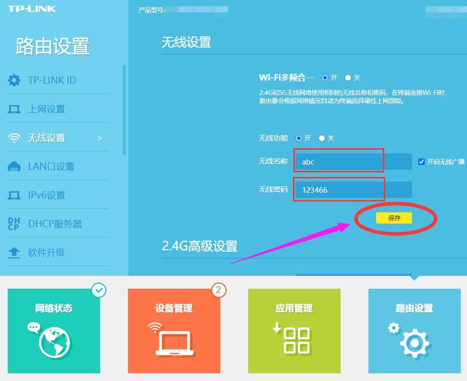 普联路由器怎样设置wifi密码,路由器怎样重新设置wifi密码