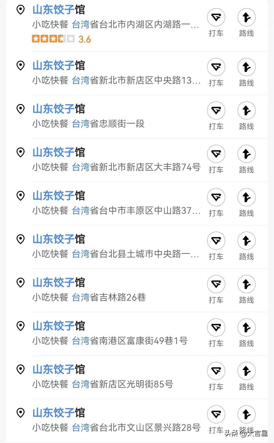 台北省地图香气飘飘,网友畅想未来,回家的路不再遥远