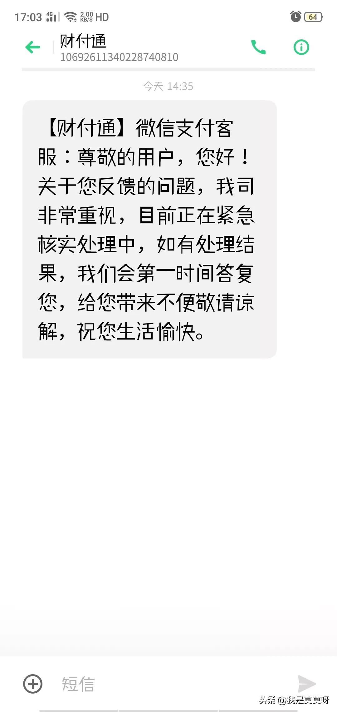 微信被人充值话费,微信无缘无故给别人充值500元话费