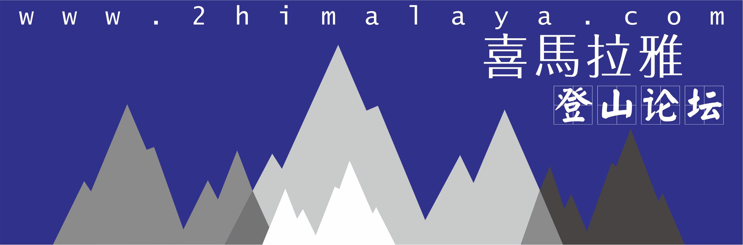 「世界」户外服饰随着时间的的变化的视觉历史