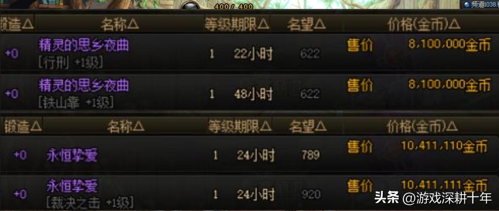 dnf2024五一称号叫什么,dnf2023年和2024年称号