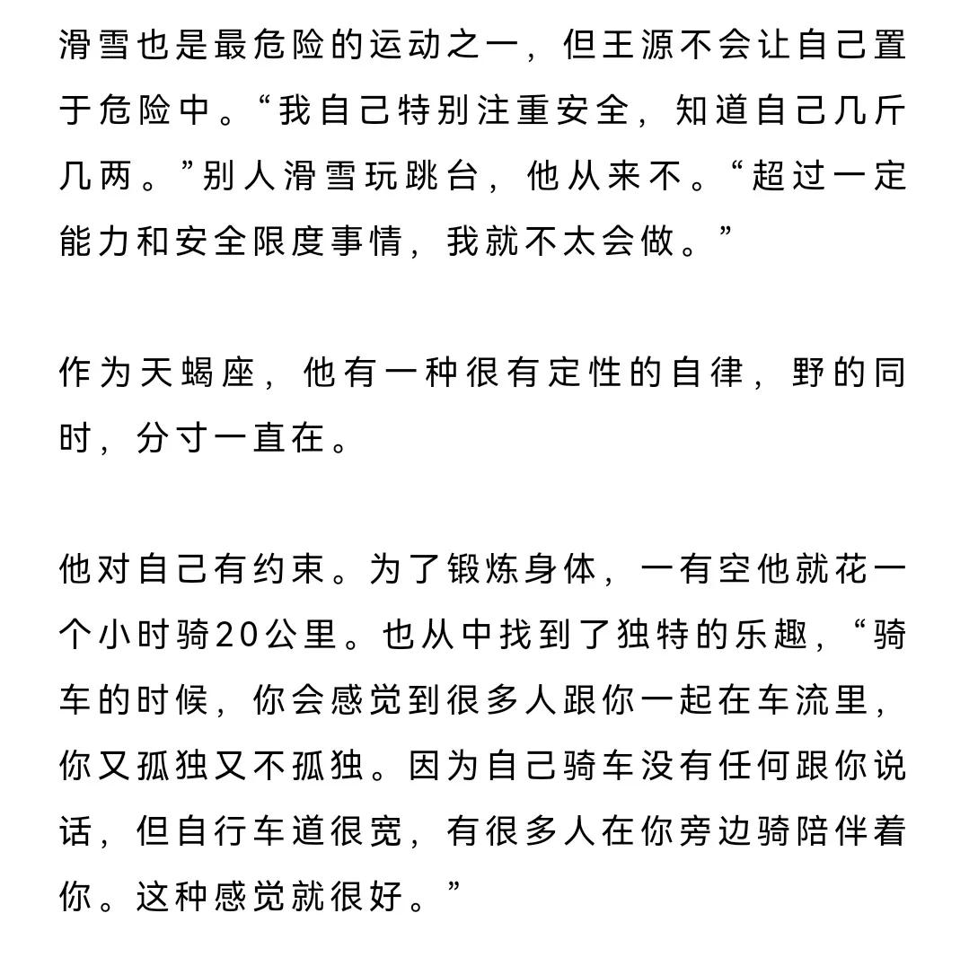 巨星八年，王源的鲜活与浪漫，被悉数珍藏