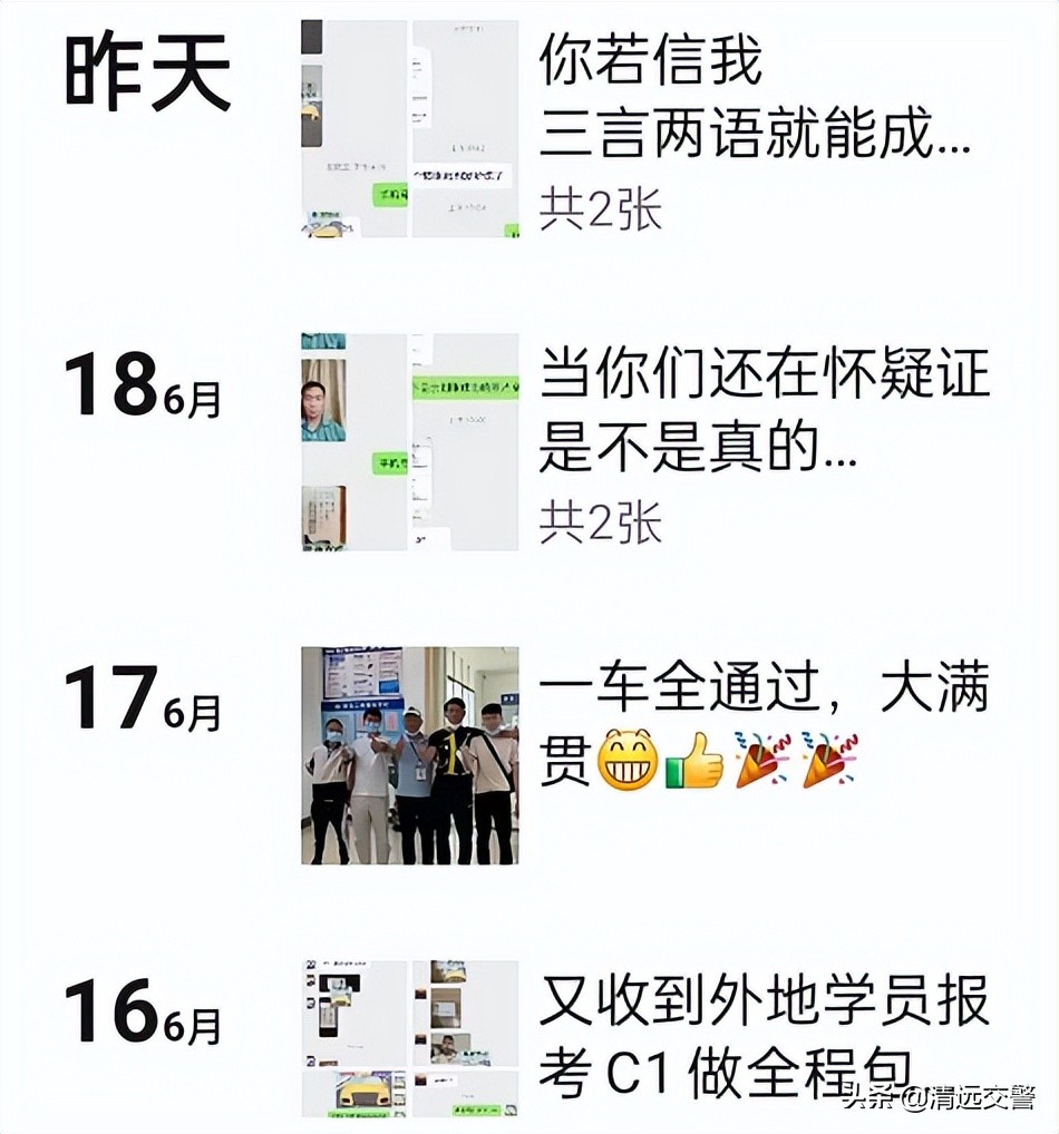 驾考*过包**？无需本人到场？清远有人“中招”了……